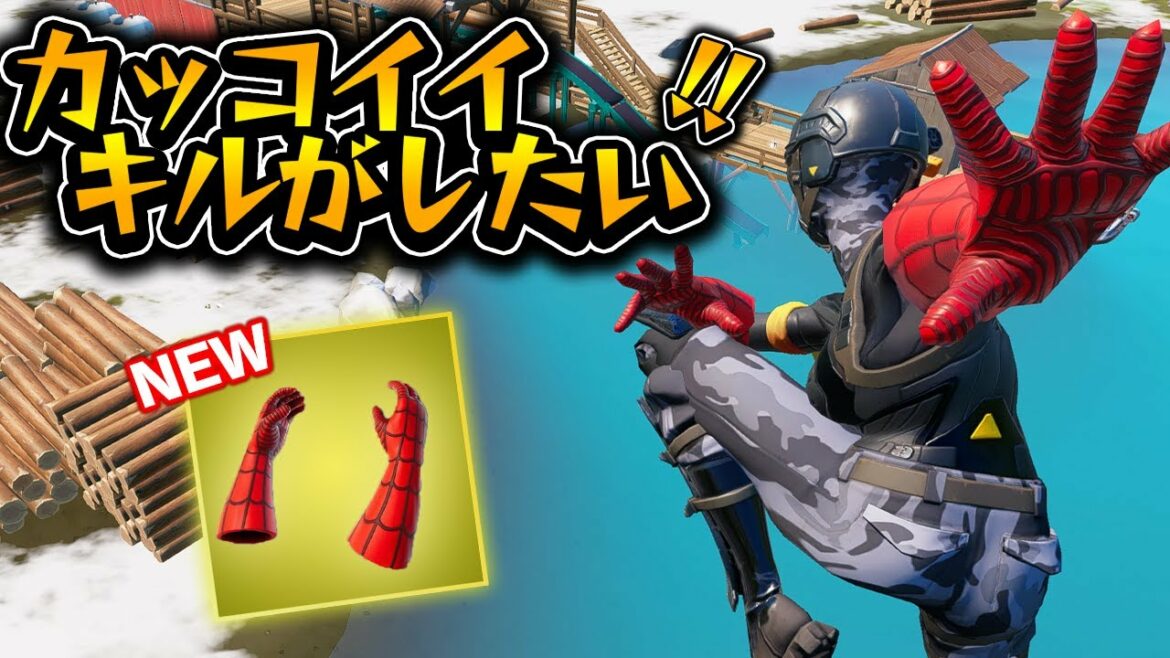 【第2弾】スパイダーマンで「インスタ映え」がしたい!!【フォートナイト/Fortnite】