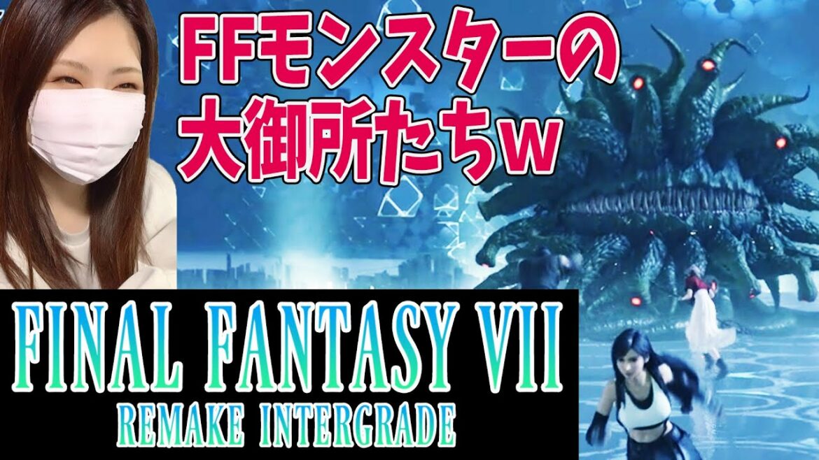 【FF7RIG】レジェンドモンスターズ 神羅バトルシミュレーター【ファイナルファンタジー7 リメイク】