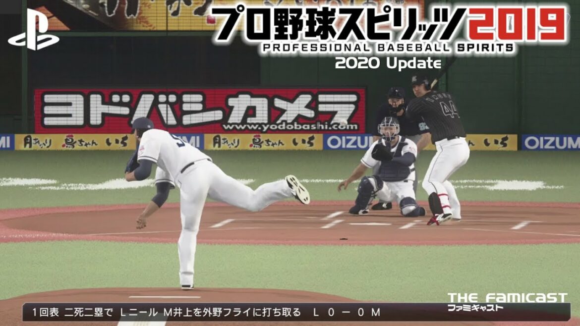 プロ野球スピリッツ2019 | 2020年の更新|ダイレクトフィードゲームプレイ|プレイステーション4