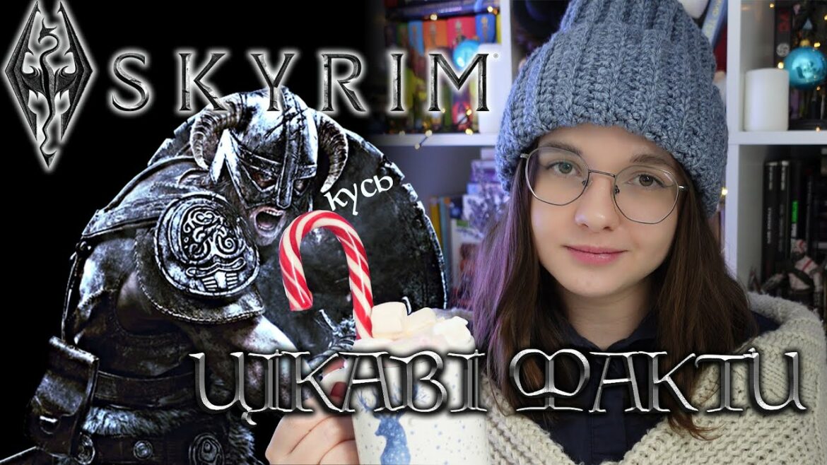Великодки і таємниці The Elder Scrolls V: Skyrim | Бюро деталей