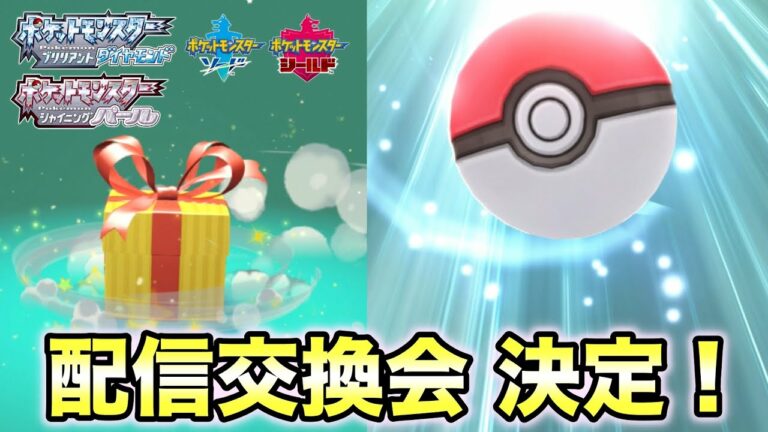 ダイパリメイク 進化系アイテムの全入手方法と入手場所を紹介 全１３種 Games Wacoca Japan People Life Style