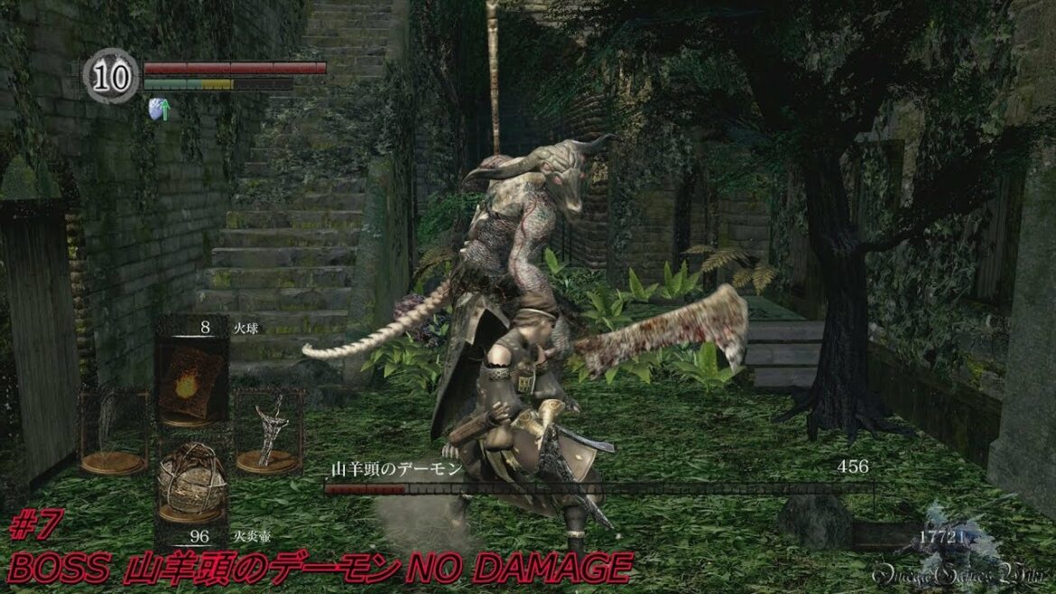 【PS4 Pro】DARK SOULS REMASTERED – #7 BOSS 山羊頭のデーモン(No Damage 呪術/魔術なし)