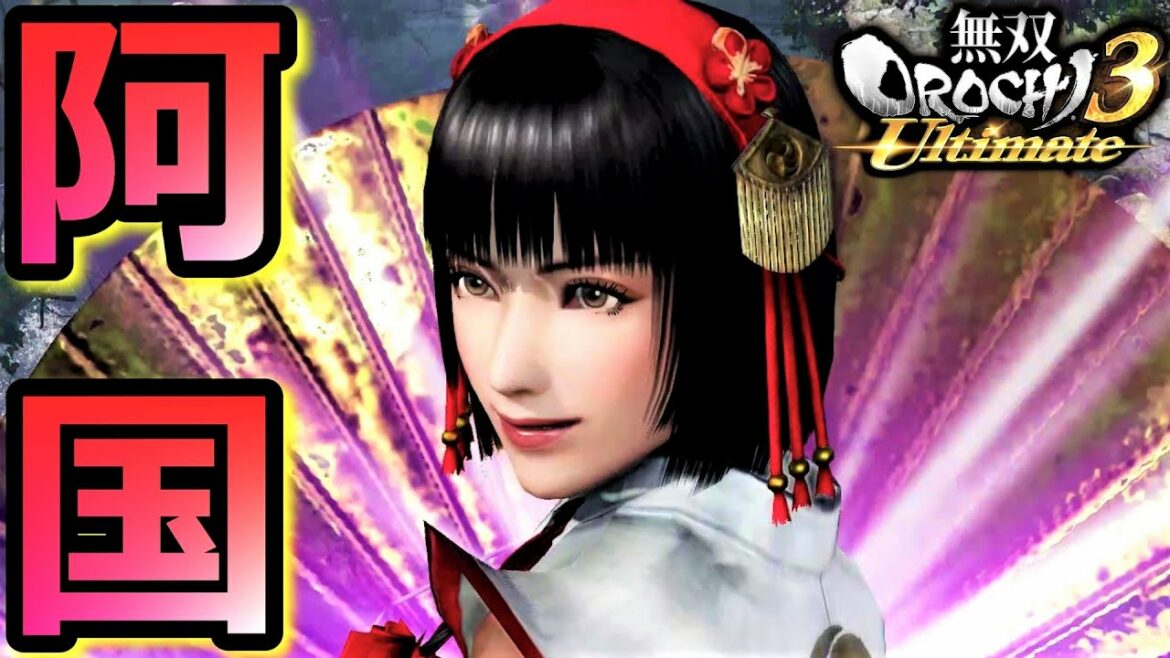 【無双OROCHI3 Ultimate】出雲の巫女「阿国」『アクション動画』