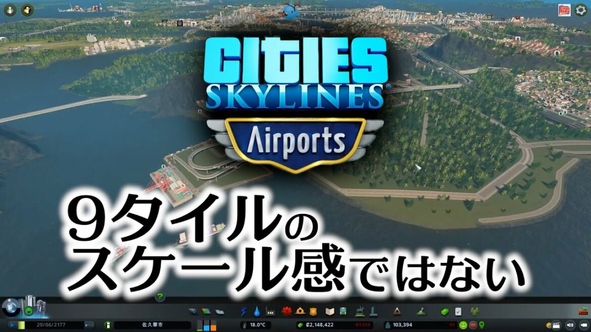 新DLC Airportsに期待すること【配信切り抜き】【Cities Skylines】