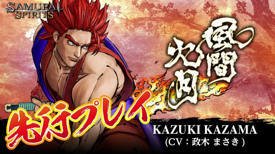 【サムライスピリッツ】新キャラ「風間火月」先行プレイ生放送(SAMURAI SHODOWN)