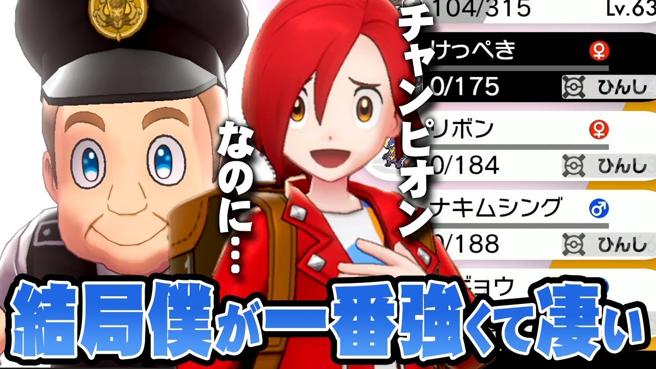 ゲームフリークのモリモトが普通に強くてやばい ポケットモンスター ソード シールド を実況プレイ ポケモン剣盾 Games Wacoca Japan People Life Style