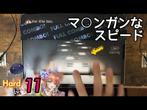 【FASTER"220" × Lv.11】Ever After Story(Hard) All Charming! 100.00%【Deemo】