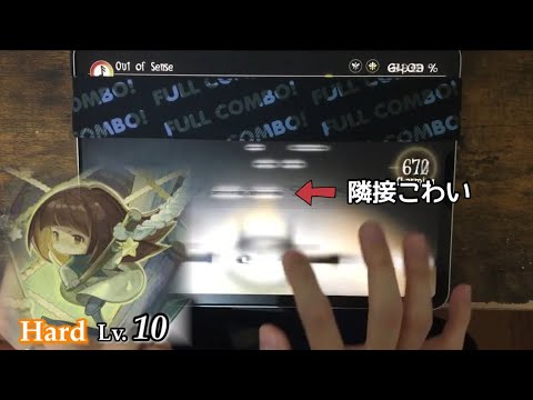 【Sound Souler節】Out of Sense(Hard) All Charming 100.00%【Deemo】