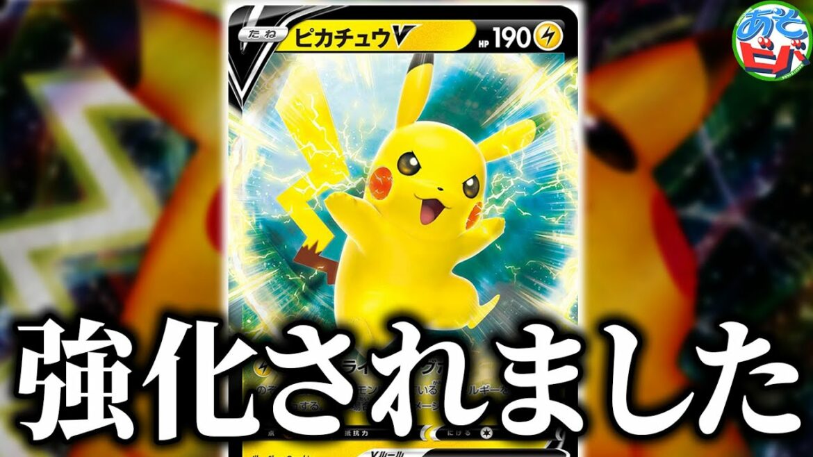【ポケカ】新たなピカチュウVで強化されたピカチュウVMAXの実力や如何に!?【ポケモンカード】【対戦】