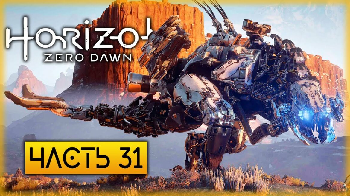 Horizon Zero Dawn 🏹 | ЭЛИТНЫЙ ОХОТНИЧИЙ КЛУБ! ВСЕ ЗАДАНИЯ ДОМА ОХОТНИКОВ! | (часть 31)