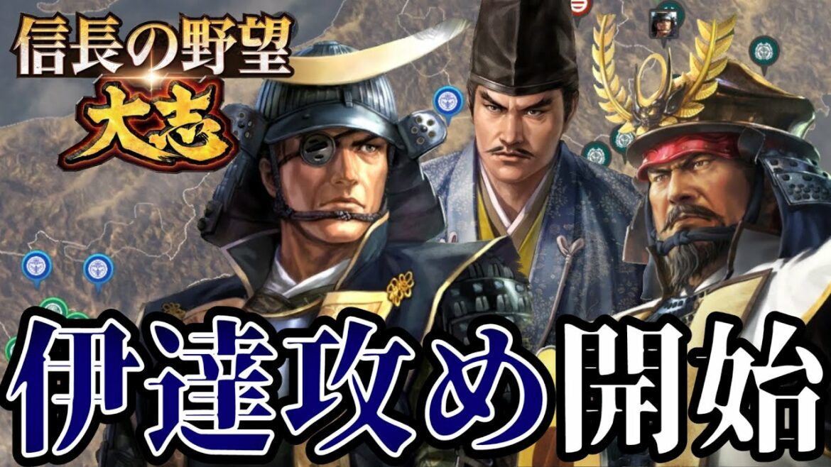 「伊達侵攻そして徳川防衛の地獄が始まる!!」【信長の野望・大志PK】【上杉景勝:超級プレイ】 #4