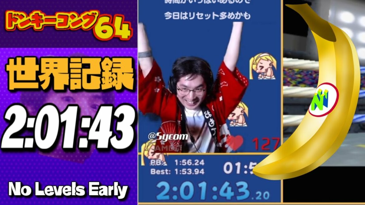 【旧世界記録】ドンキーコング64 NoLevelsEarly 2時間1分43秒 【RTA】