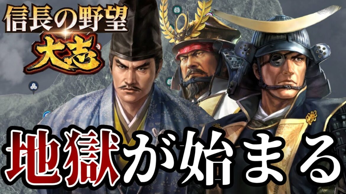 「傷だらけの伊達再侵攻!!」【信長の野望・大志PK】【上杉景勝:超級プレイ】 #5