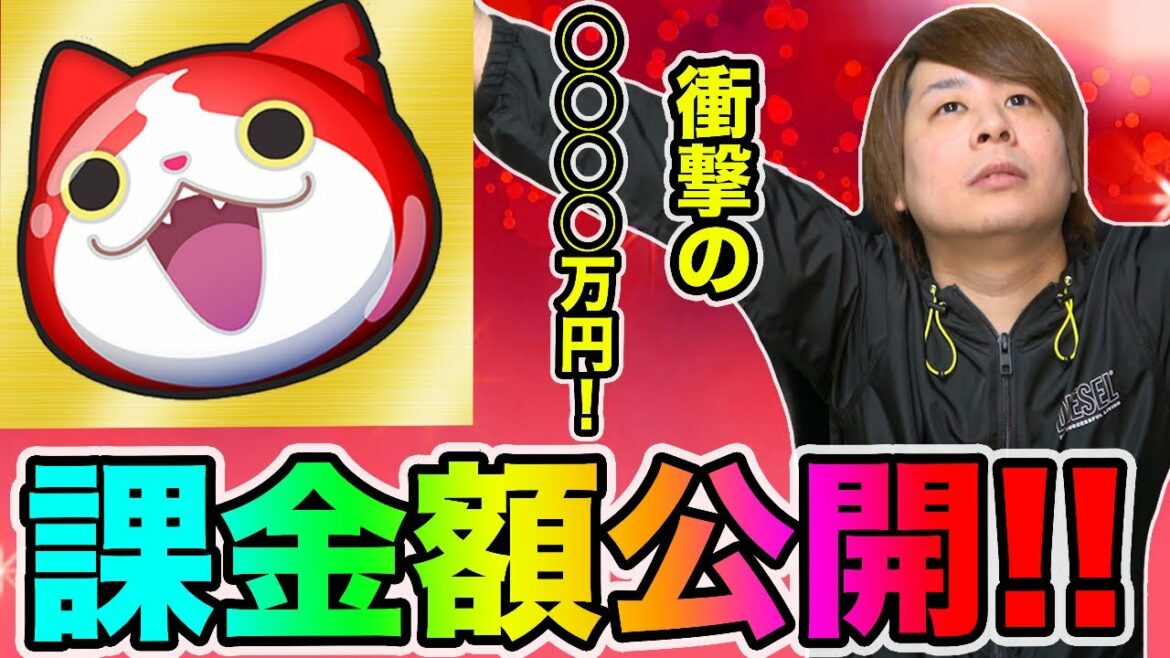 ぷにぷに「今年もありがとうございました!!」最後に課金額発表します。【妖怪ウォッチぷにぷに】エヴァコラボ Yo-kai Watch part1253とーまゲーム