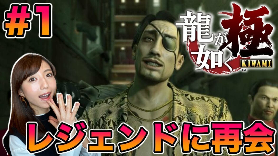 【龍が如く極】怒涛のストーリーと拳アクション最高!難易度:普通【初見実況】