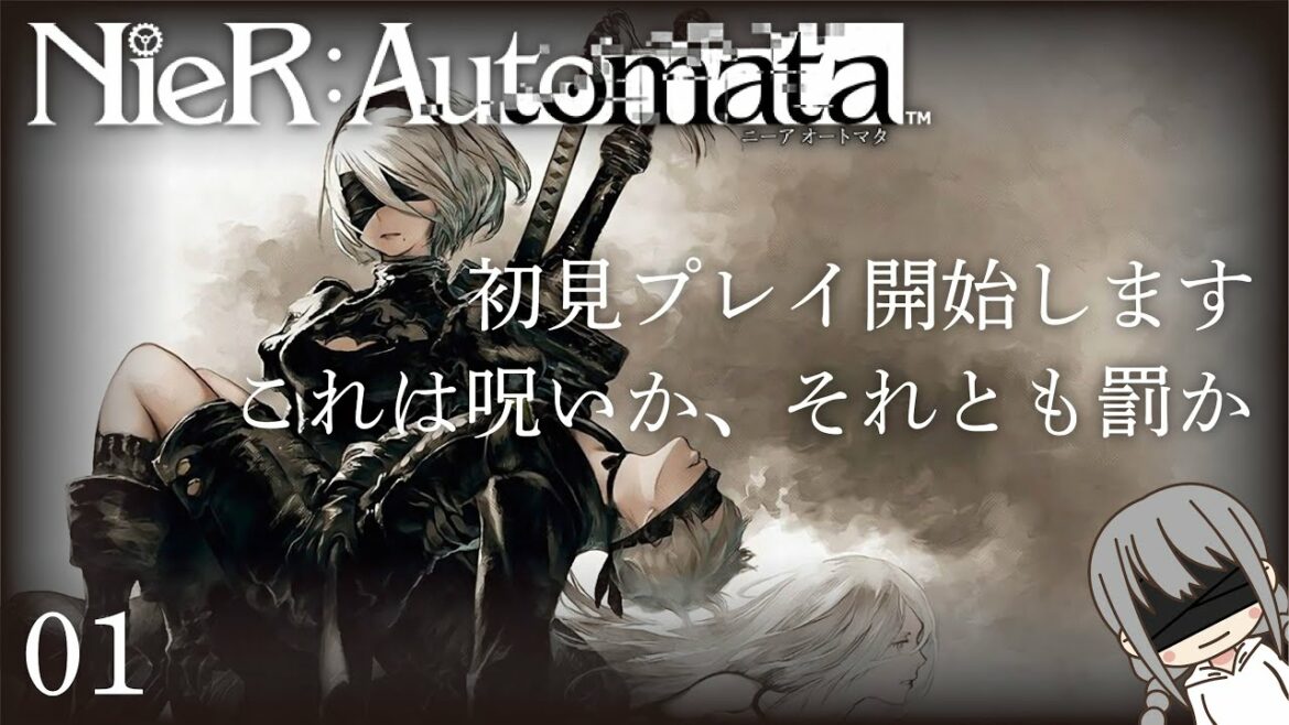 【NieR:Automata】OP~廃墟工場#01【女性実況】NORMAL