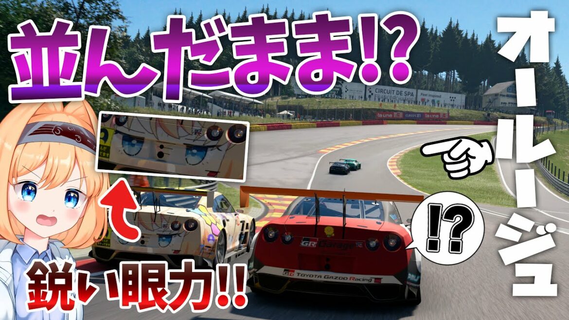 【ゆっくり実況】オールージュサイドバイサイドォォォォ!!!!!  【グランツーリスモSPORT/GTSPORT】日産サティオ佐賀 大健太郎杯 決勝④
