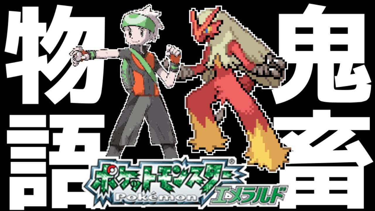 生放送 死んだら即終了 ガチ鬼畜縛りで ポケモンbw を全力実況 1 ポケットモンスター ブラック ホワイト Games Wacoca Japan People Life Style