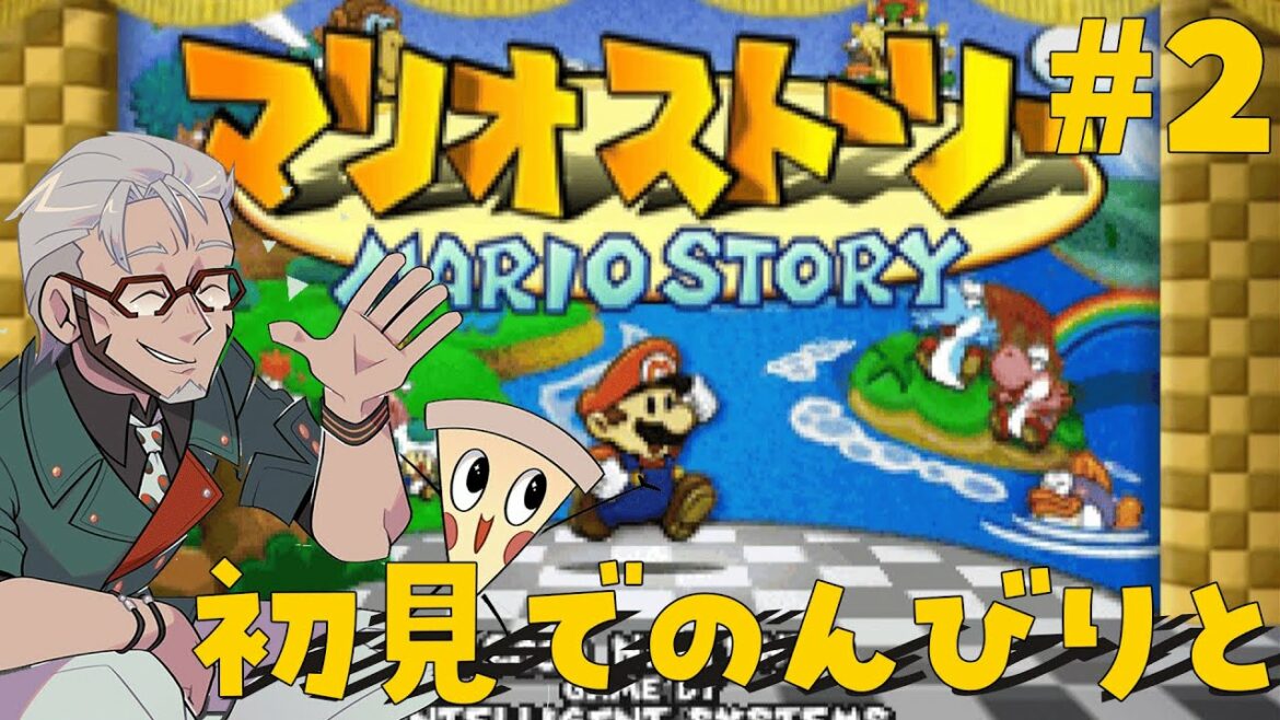 【マリオストーリー】#2 ペラペラマリオさん【アルランディス/ホロスターズ】