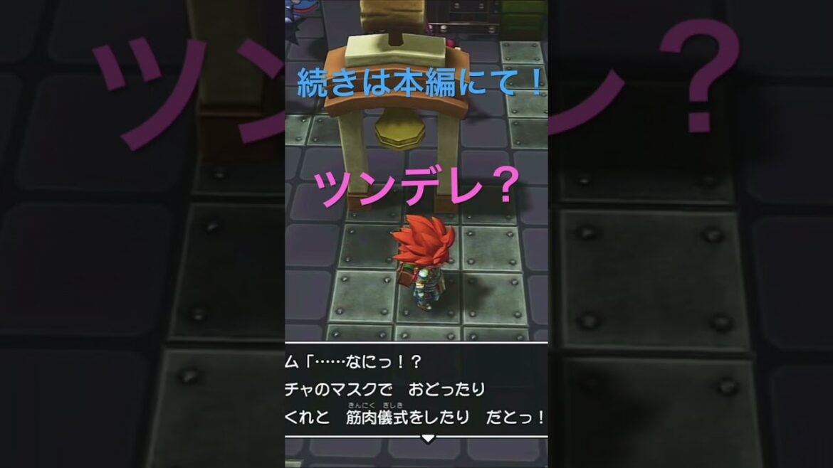【DQB2】 ドラゴンクエストビルダーズ2 中々 友達 の事を分かってもらえない件。 破壊神 シドー