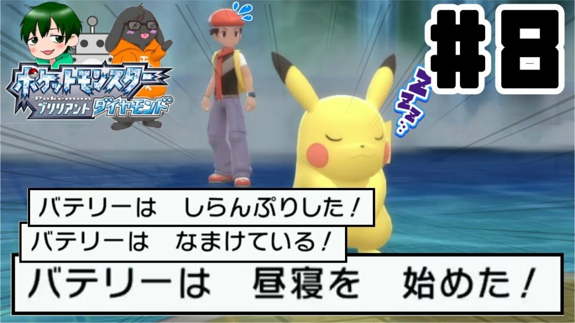 【サトシ縛り】いやアニポケ無印第1話のピカチュウかよ【ポケットモンスターブリリアントダイアモンド】#8