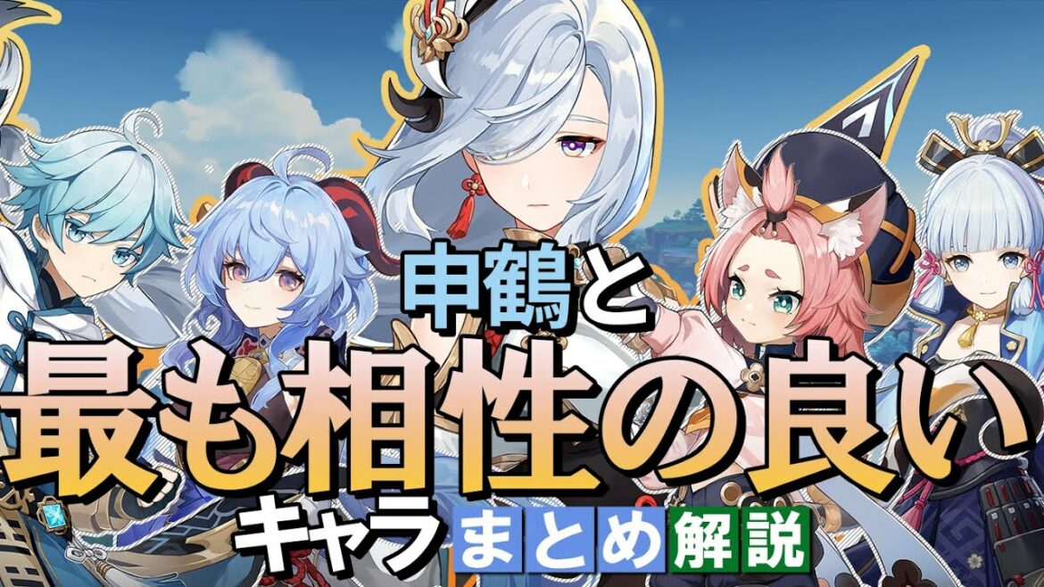 【原神】申鶴と最も相性の良いキャラは?まとめて解説