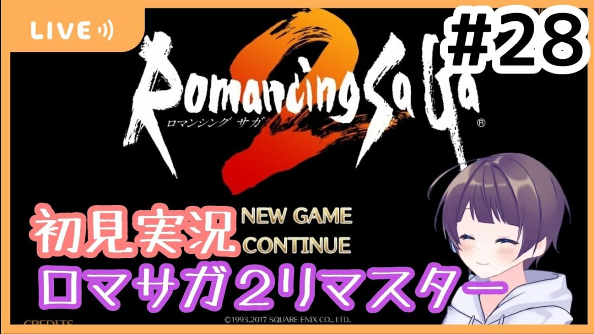 #28【初見実況】ロマンシングサ・ガ2 Switch版リマスター【LIVE配信/ロマサガ2】