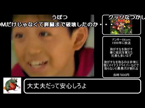 【コメ付き】ドンキーコング64 門番抜け禁止RTA【ゆっくり解説つき】