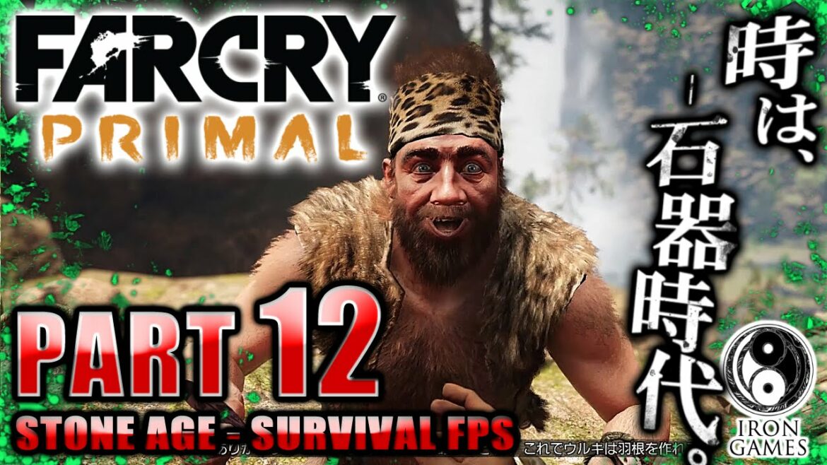 #12【ファークライプライマル】おじさん、鳥になります!変態思想家ウルキ登場【癒され実況プレイ】