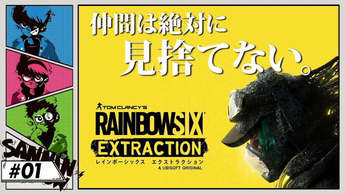#1 三人称のレインボーシックス エクストラクション【先行プレイ】