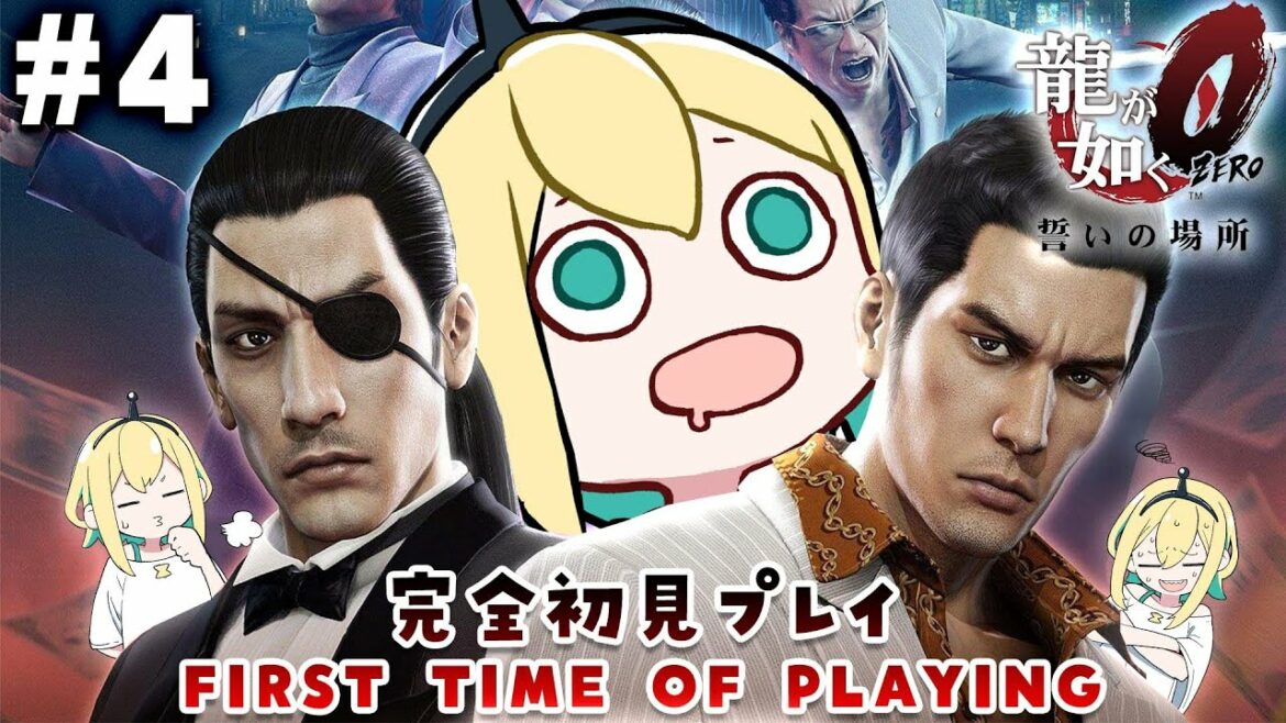 【#4 龍が如く0 YAKUZA0】秘密のミッションに挑む!!! ネタバレ要素あり【#天野ピカミィ / #pikamee 】