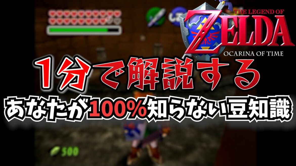 誰も知らない時のオカリナのバグアイテム