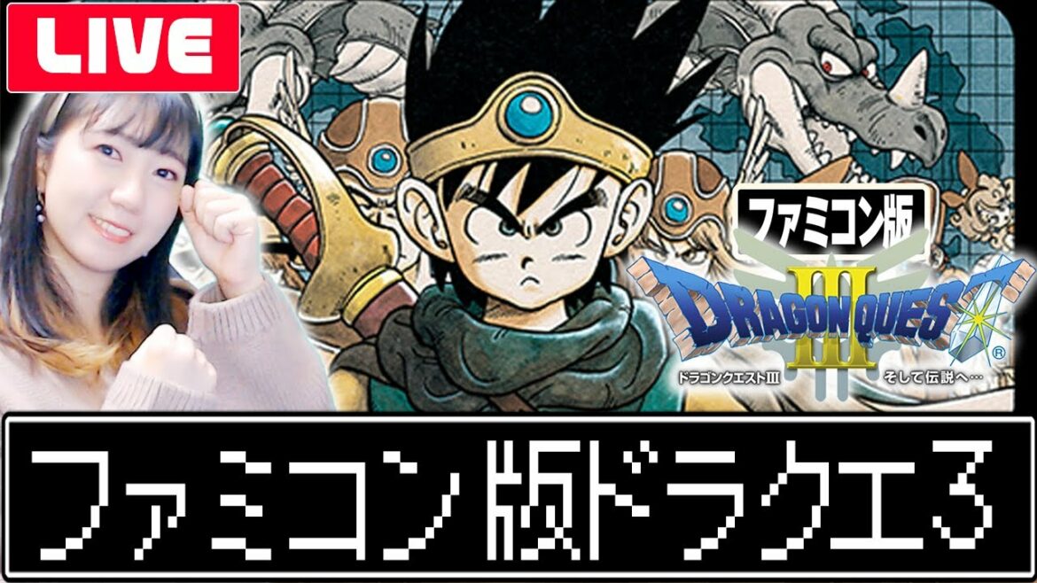 【ドラクエ3】ファミコン版初プレイ!「ドラゴンクエスト3」#2
