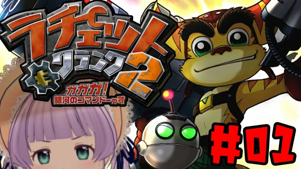 【ラチェット&クランク2】朝から神ゲー実況 #01