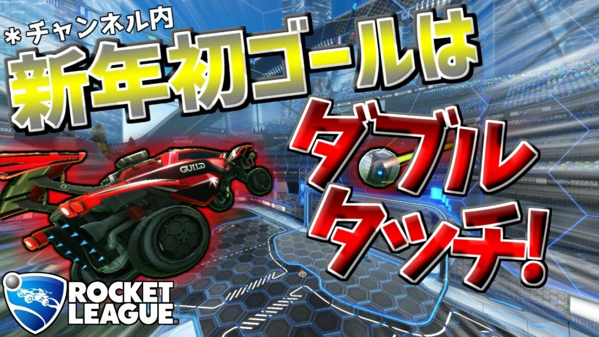 【ロケットリーグ】鳥がのんびりロケットリーグ!【Part37】【ゆっくり実況】