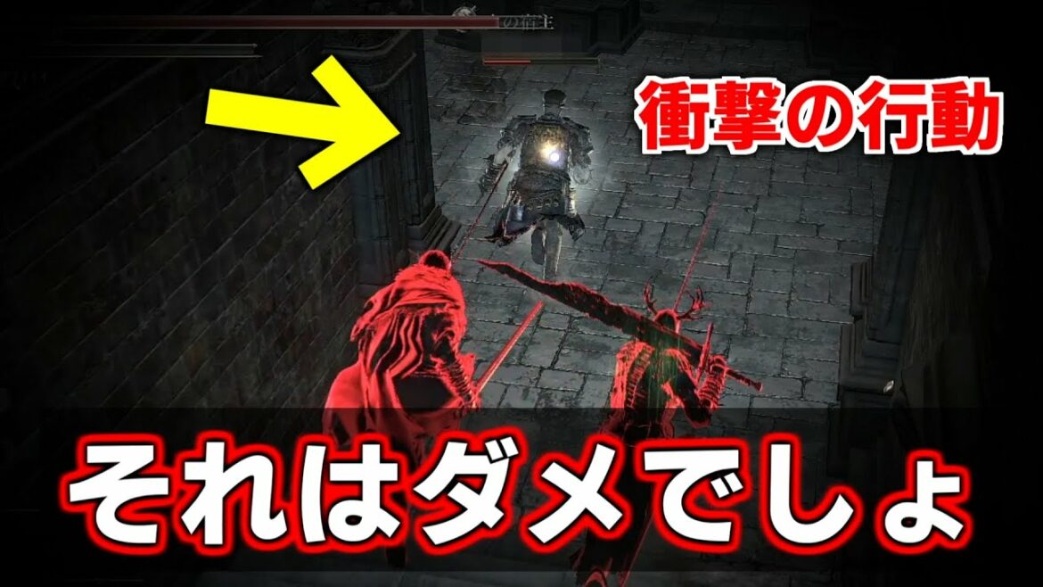 【ダークソウル3侵入】誰が見ても「それはねぇだろ」となる結末【DARK SOULS 3】