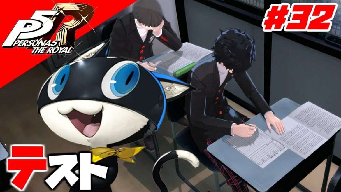 猫がテストを導いてくる『ペルソナ5ザ・ロイヤル』♯32