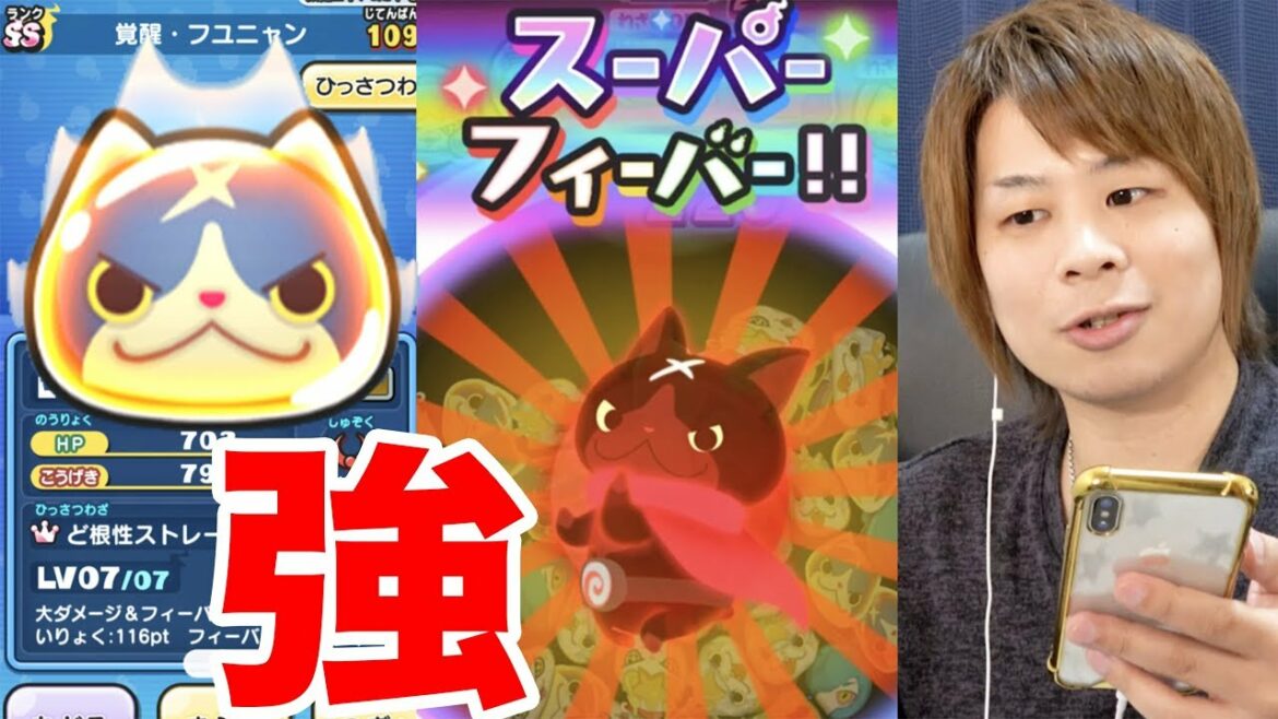 ぷにぷに覚醒フユニャン大活躍!!貢献度大量GET!?【妖怪ウォッチぷにぷに】ベル争奪戦Yo-kai Watch part382とーまゲーム