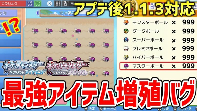 アイテム増殖バグ Games Wacoca Japan People Life Style