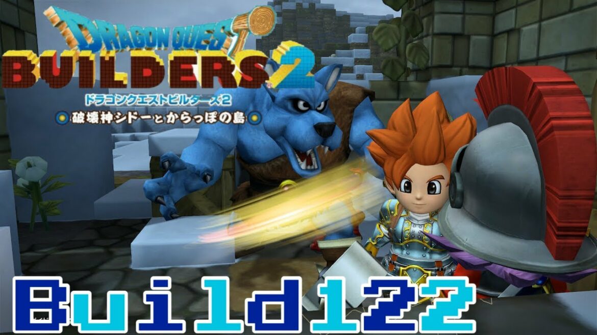 【DQB2】『ドラゴンクエストビルダーズ2 破壊神シドーとからっぽの島』Build 122  へんげのつえ ❕