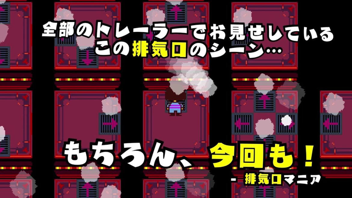 【公式】UNDERTALE 発売記念トレーラー (Nintendo Switch)