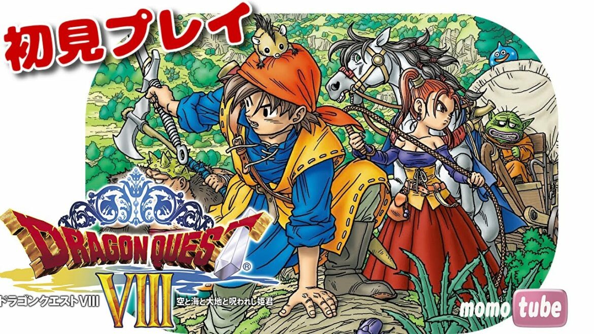 【ドラクエ8】 #25 裏ボス竜神王戦!! 初見プレイ『ドラゴンクエストVIII 空と海と大地と呪われし姫君』PS2版 初見ライブ配信  【ももこ】