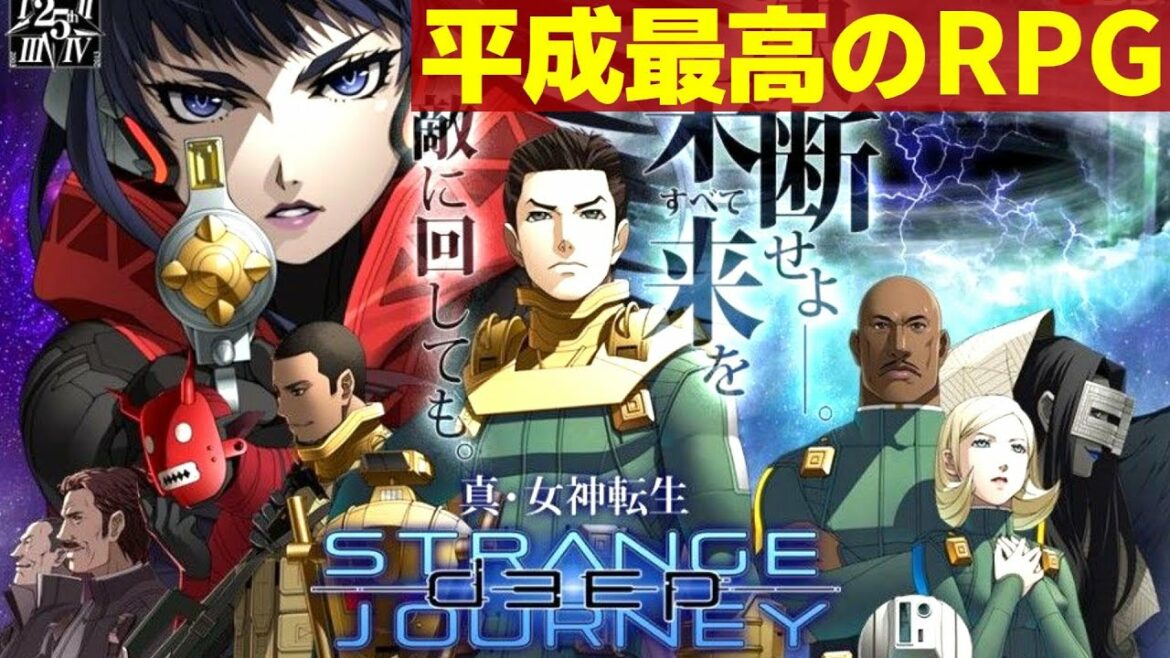 #01【真・女神転生 DEEP STRANGE JOURNEY◆HARD】平成最高のRPGと名高いDSJを楽しく実況プレイ‼