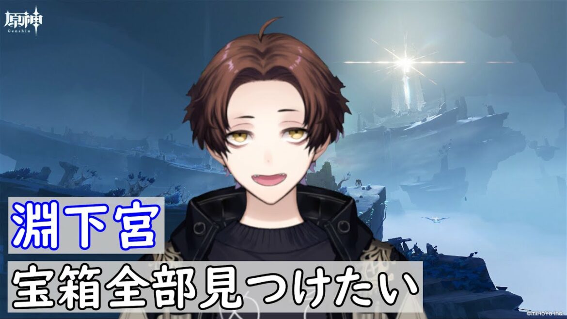 【原神】深夜のまったり淵下宮宝箱探索~174個からスタート~【Genshin Impact】