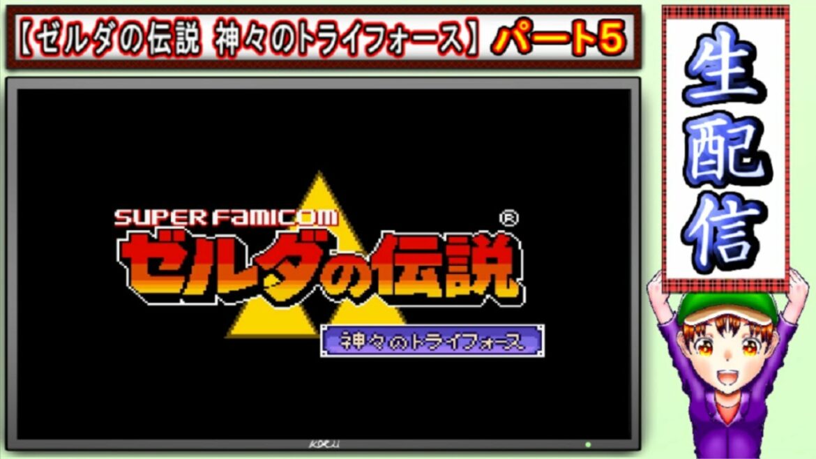 コツ生【ゼルダの伝説 神々のトライフォース】実況プレイ パート6