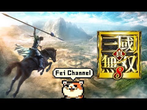 ♯1【PS4PRO SSD換装】真・三國無双8 実況【オープンワールドに生まれ変わった無双で一騎当千】