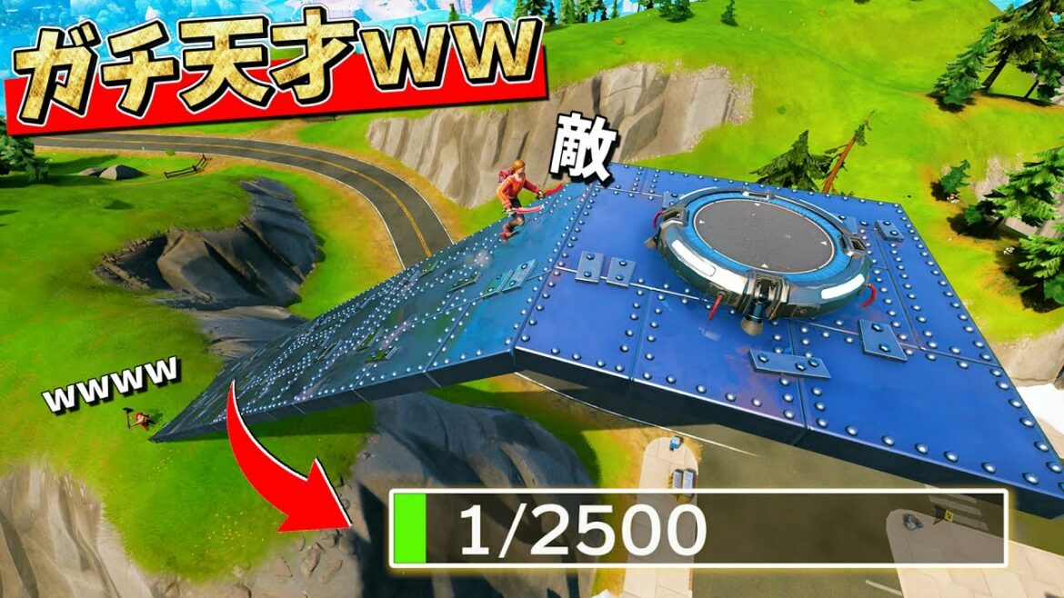 敵を「100%台パン」させる史上最悪の罠ができたwwwwww【フォートナイト】