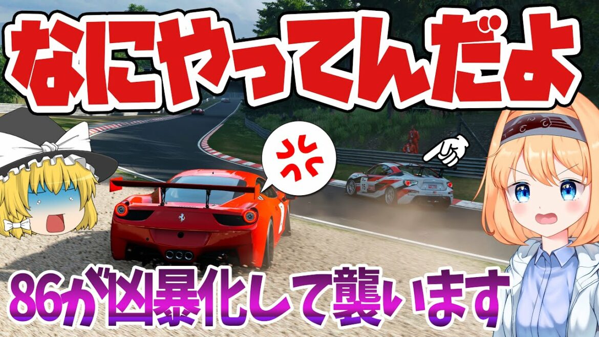 【ゆっくり実況】この人に下位から走らせたらダメです。地獄のレースになります(汗)【グランツーリスモSPORT/GTSPORT】DRアップチャレンジ – 欧州編 #6