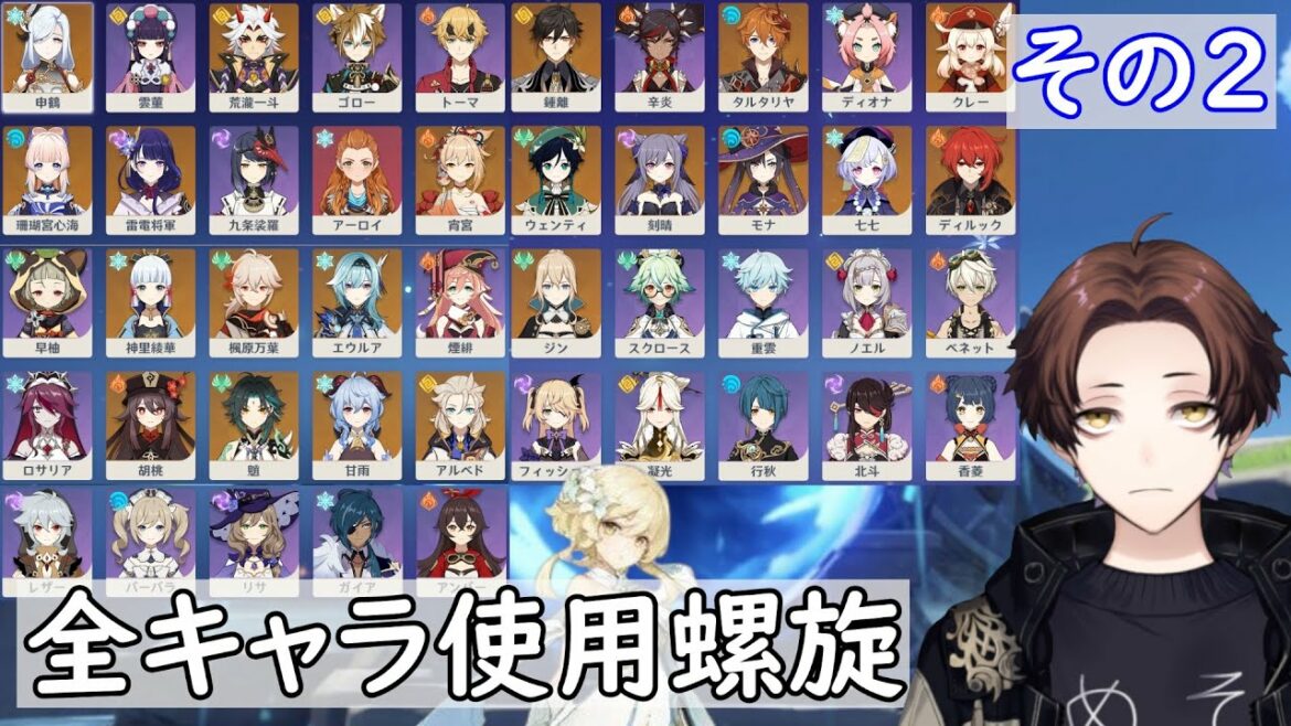 【原神】螺旋、全キャラ使用して完全攻略目指す配信~その2~【Genshin Impact】