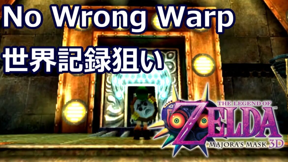 【RTA】4秒抜かれたので抜き返す【No Wrong Warp】